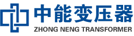 秦州油浸式变压器,秦州变压器生产厂家_秦州中能变压器厂家欢迎您
